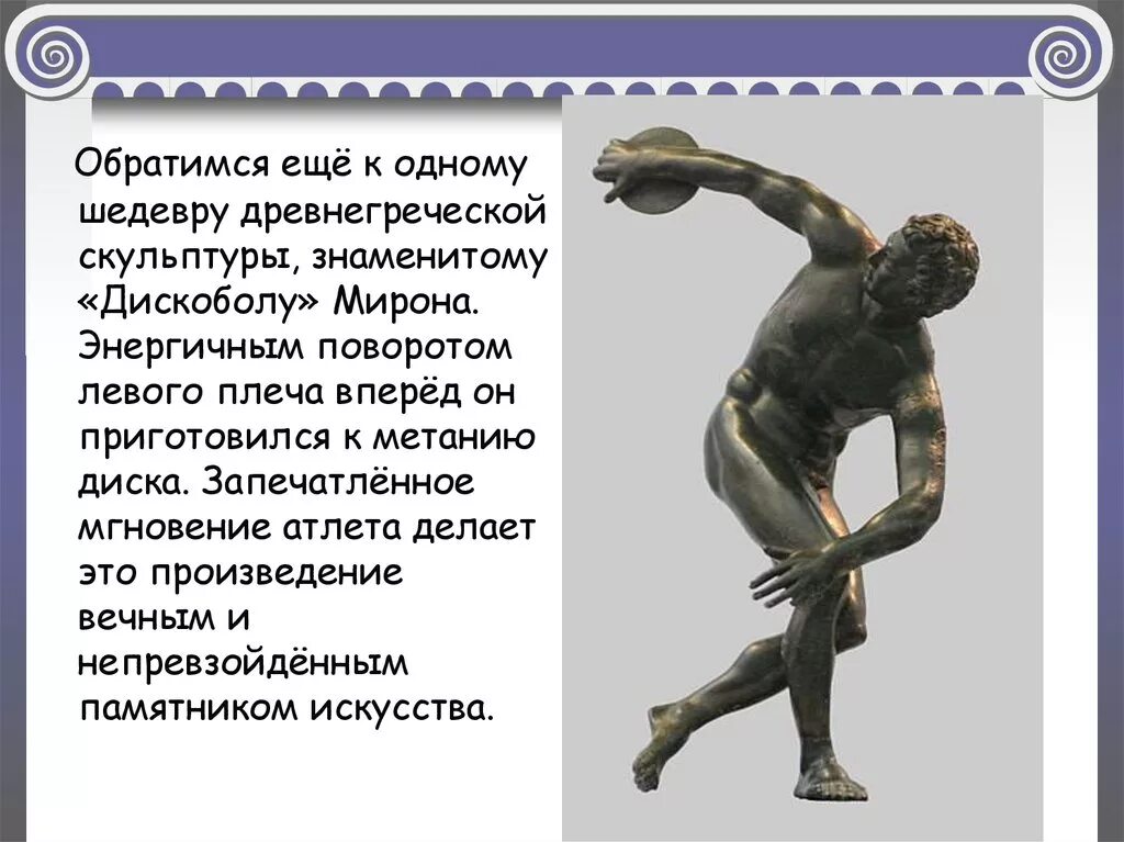 Пять античных. Феаген Атлет древней Греции. Милон Олимпийский чемпион древней Греции. Прославленные атлеты древней Греции. Знаменитые древнегреческие атлеты Олимпийских игр.