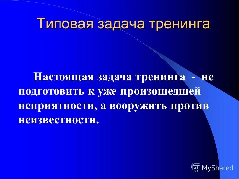 Case-study анализ конкретных ситуаций, ситуационный анализ. Задачи образования в школе. Настоящее образование. Задача настоящего образования. Задача настоящего образования.
