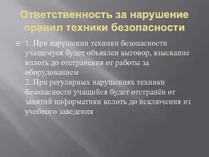 Нарушение т системы