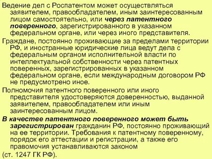 Заявитель осуществила