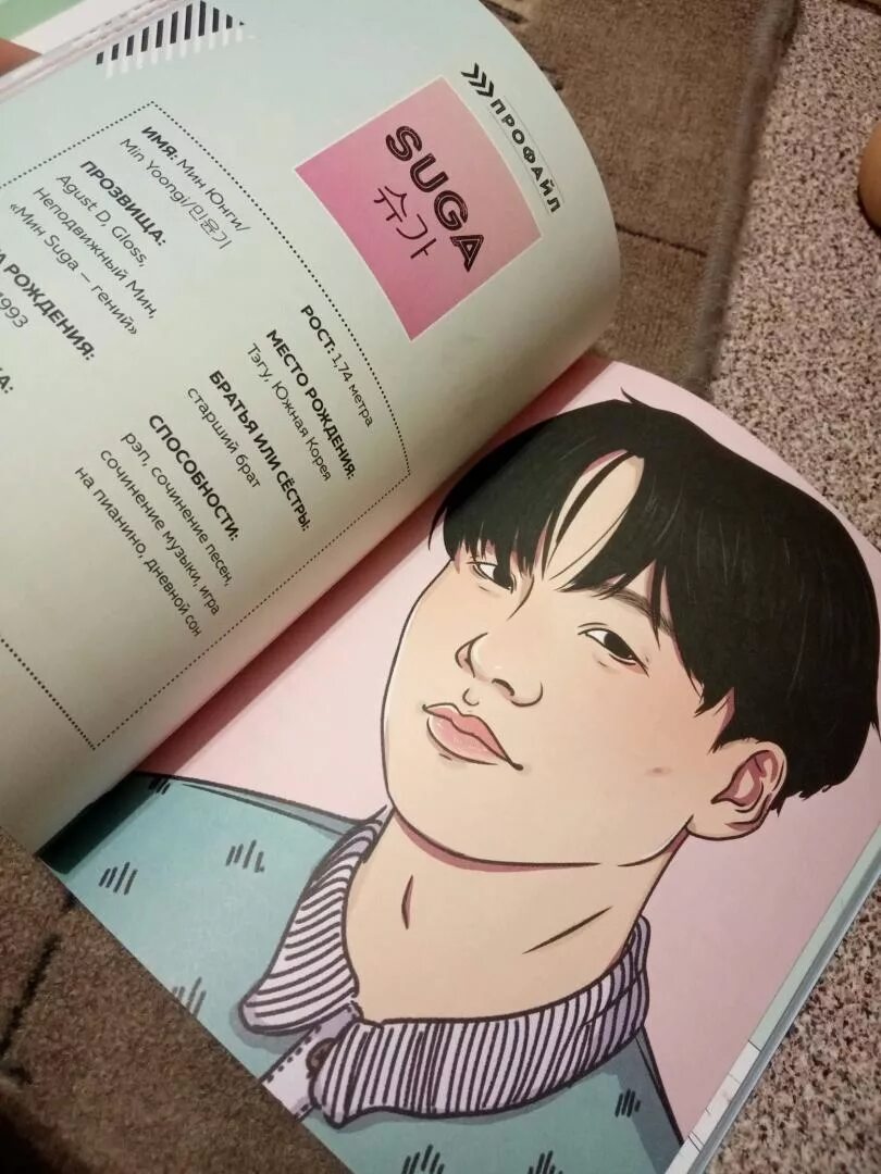 Книга бтс фанбук. Фанбук. Бтс и я фанбук книга. Фанбук bts. Обложка фанбук.