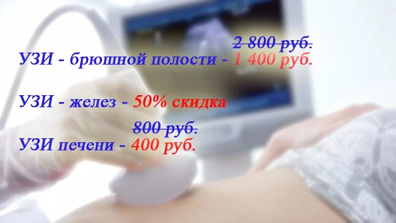 Медицинский центр узи брюшной полости. Медицинский центр узи брюшной полости