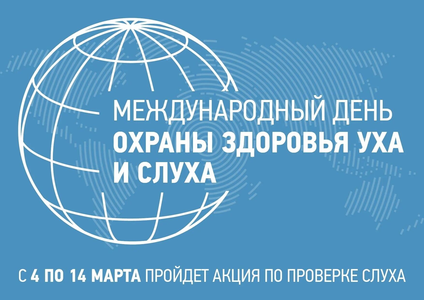7 апреля всемирный день здоровья. 7 апреля всемирный день здоровья. 7 апреля день здоровья. международные дни охраны здоровья. международные дни охраны здоровья.