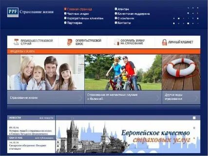 Страховая компания страхование жизни