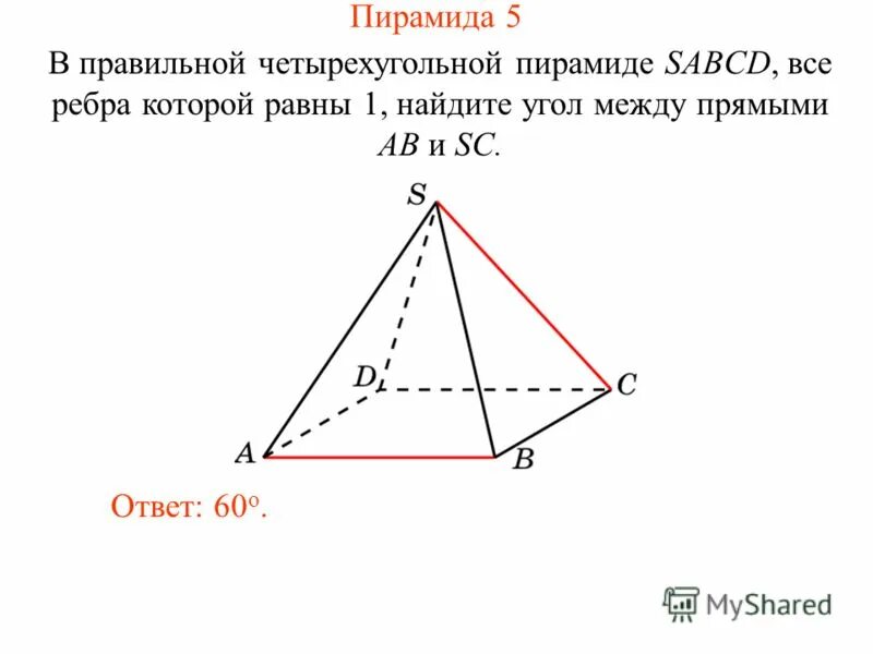 В правильной четырехугольной пирамиде sabcd точка 0