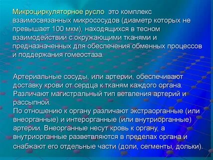 Комплекс взаимосвязанных