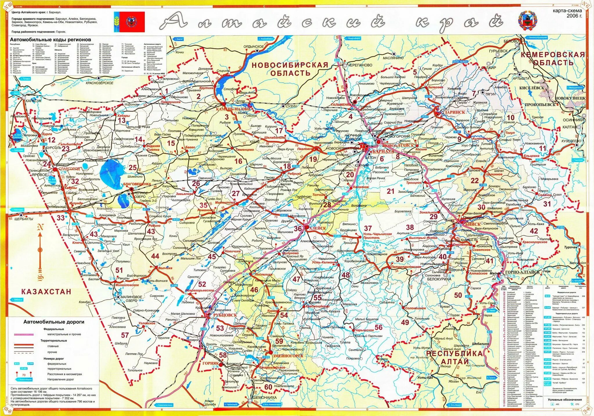 Карта автомобильных дорог Алтайского края. Автомобильные дороги Алтайского края карта. Карта Алтайского края дороги. Карта автодорог Алтая Алтайского края подробная. Купить номера алтайский край