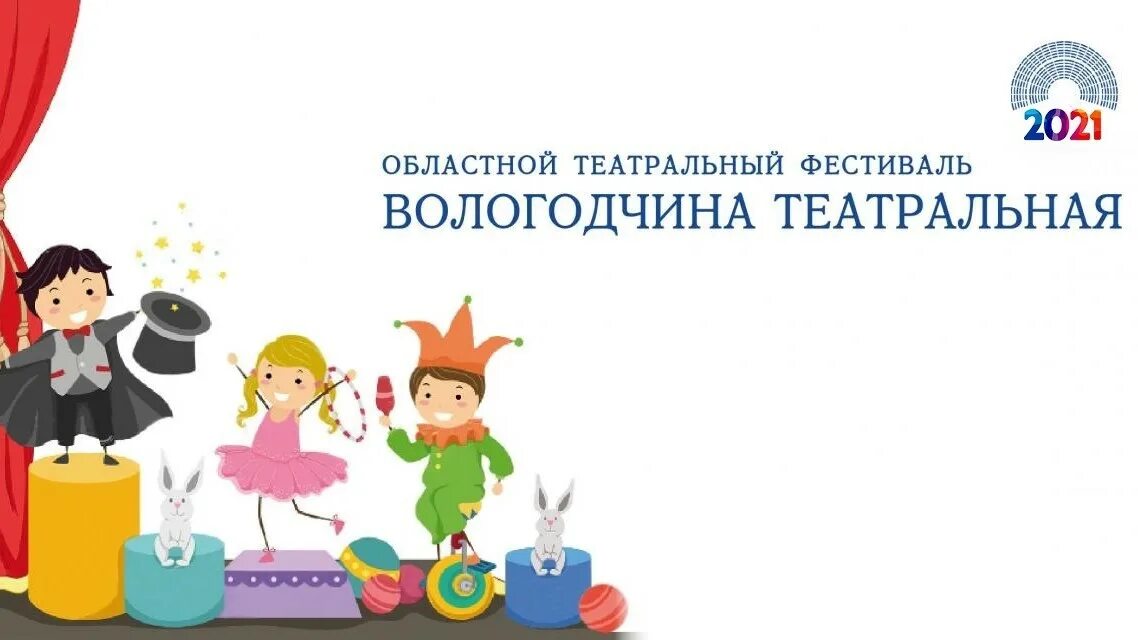 Премия открытые сердца. В добрый час(ex/nm). Театральный фестиваль заявка. Театральный фестиваль заявка. Театральный фестиваль заявка.