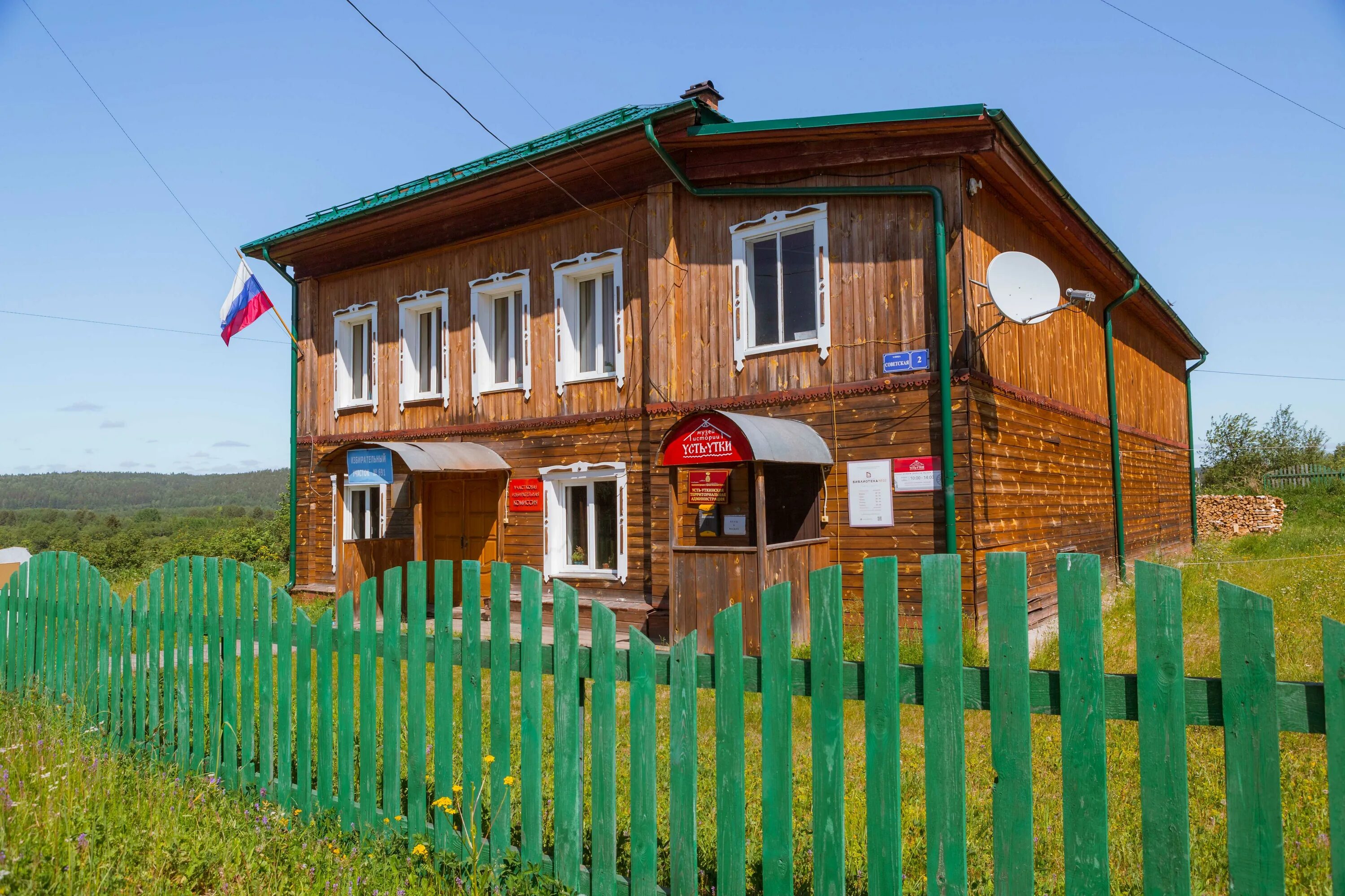 Усть утка расстояние. Усть-утка свердловская область. деревня усть утка. усть утка нижний тагил. усть утка школа.