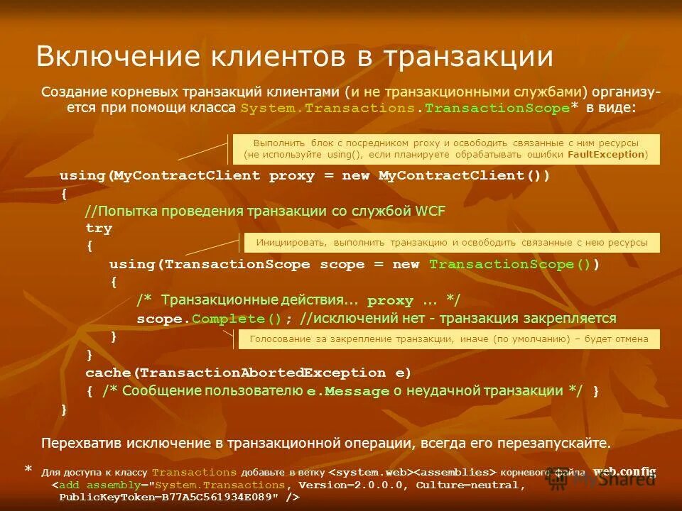 транзакция клиента. транзакция клиента. проблематика в срм. система фрод-мониторинга. карта совесть значок.