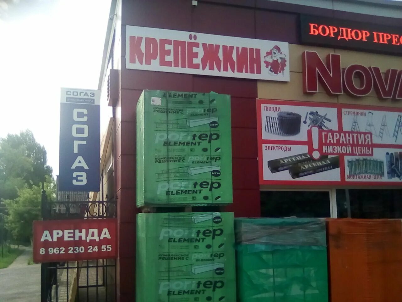 тамбов пр энергетиков, д. улица рылеева тамбов магазины. магазин стройматериалов в тамбове. строительный магазин тамбов. карла маркса тамбов магазин стекла.