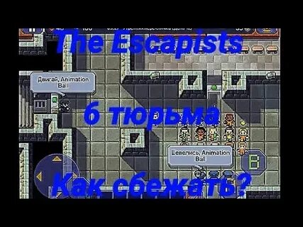 Как пройти 4 тюрьму