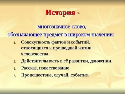 Разные значения слова предложение