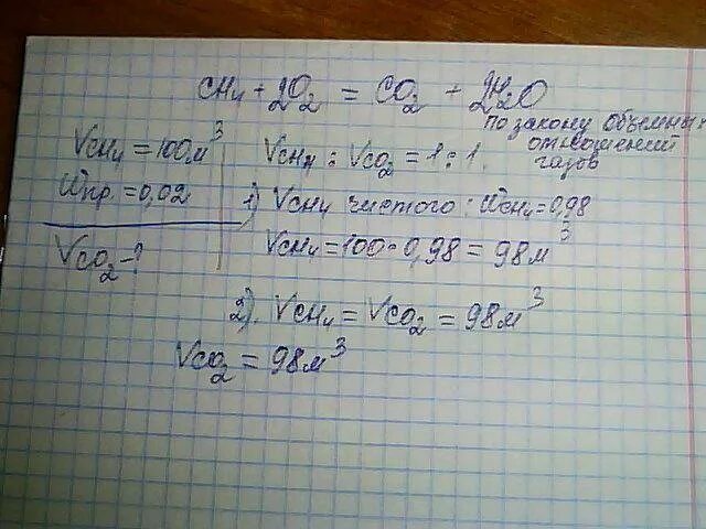 Ch 4 co2. Объем кислорода и углекислого газа. Углекислый ГАЗ при горении. Объем co2. Объем углекислого газа формула.