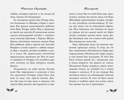 Книги луганцевой про яну цветкову