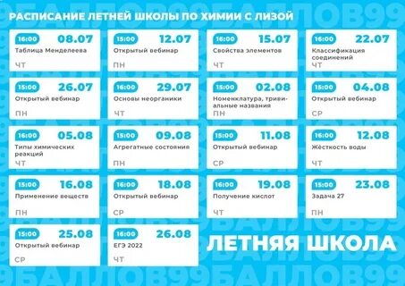 Школа 99 баллов