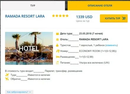 Галакси тур санкт петербург подбор
