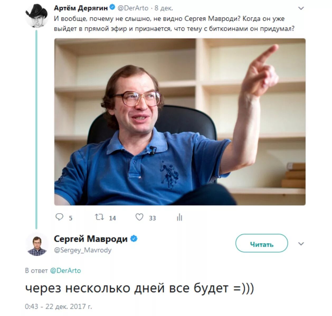 Дерягин Твиттер. Отчего совсем