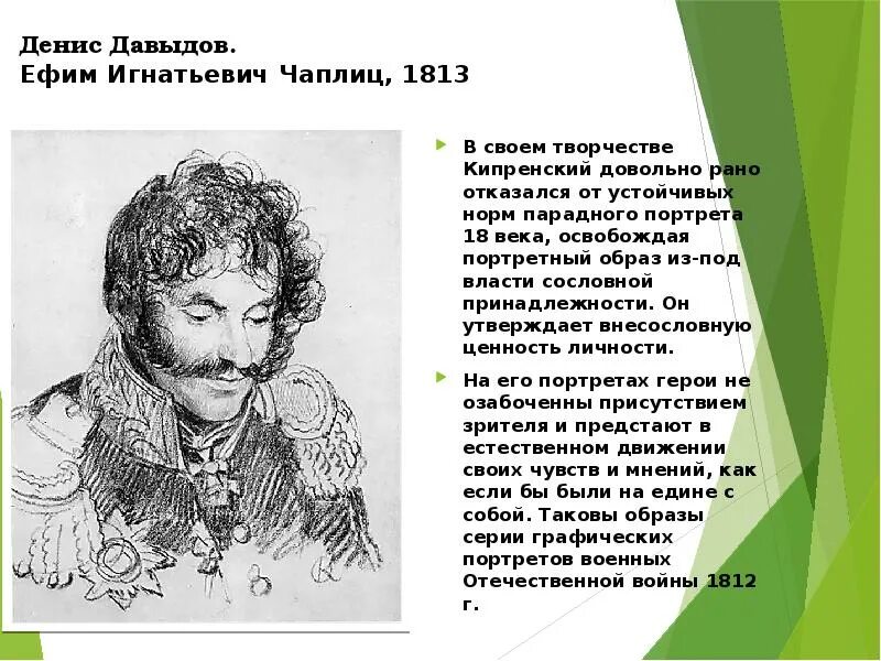 Образы защитников отечества в музыке искусстве литературе. Образы защитников Отечества в русской литературе. Защитники Отечества в литературе. Проект образы защитников Отечества в литературе. Литература о защитниках.