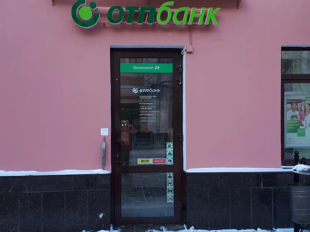 OTP Bank, bank, Россия, Москва, бульвар Яна Райниса, 2, корп. 1 - Yandex Maps