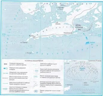 Морское сражение карта