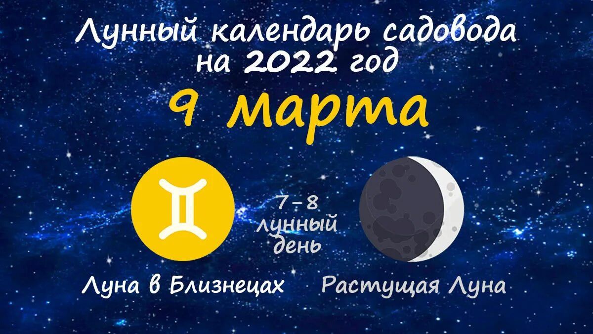 13 апреля какая луна. Лунный календарь на март 2022. Фаза Луны март 2022. Растущая Луна в марте 2022. Лунный год в днях.