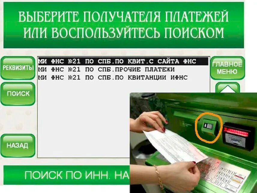 Некорректные платежи