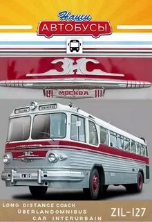 Наши автобусы модимио график выхода насекомые