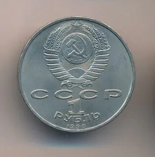 Семьдесят пять рублей