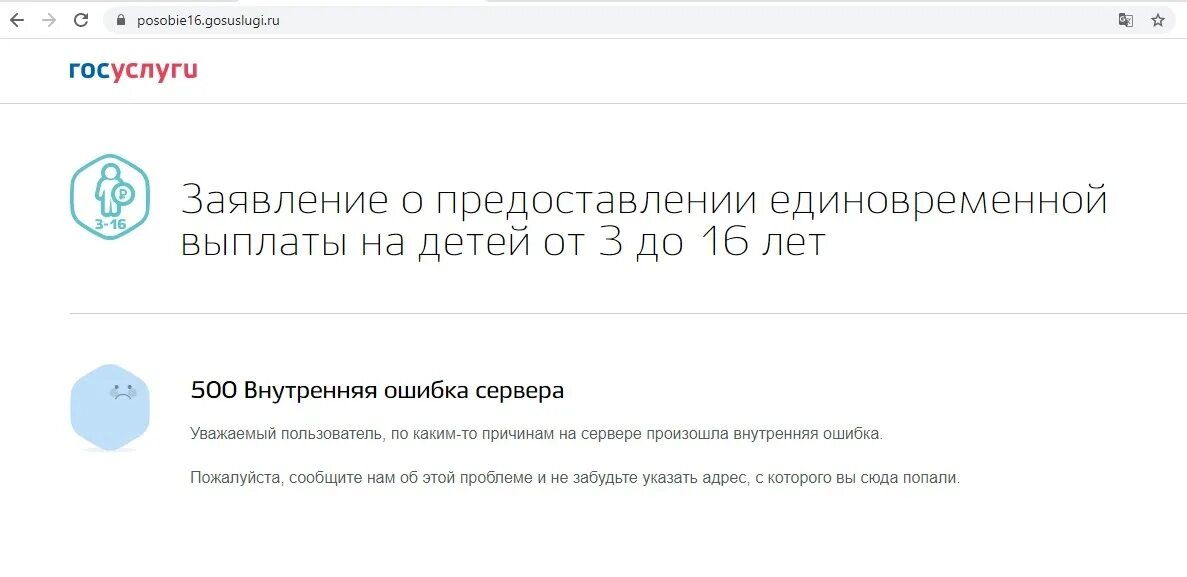 Госуслуги пособия. Госуслуги выплаты на детей. Госуслуга пособие на детей. Единовременная выплата на детей госуслуги. Выплаты 16 рф