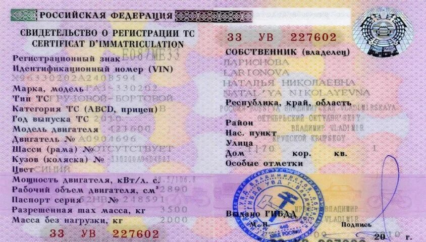 данные свидетельства о регистрации. свидетельство о регистрации транспортного средства образец 2022. что такое свидетельство о регистрации тс автомобиля. как выглядит свидетельство о регистрации транспортного средства. стс это свидетельство о регистрации тс.