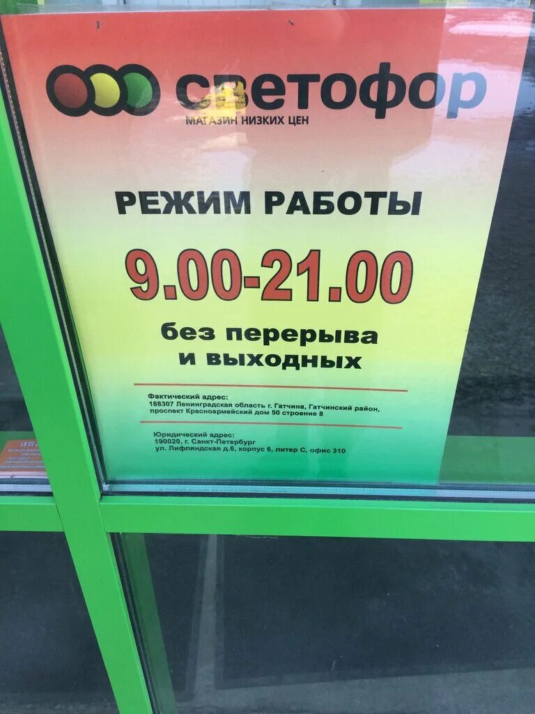Панорама: Светофор, супермаркет, просп. имени 50 лет Октября, 110А, корп. 7, Сар