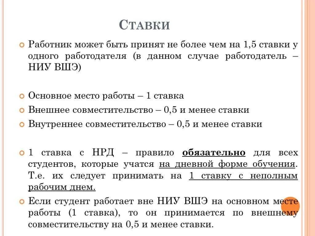 Работник имеющий совмещение