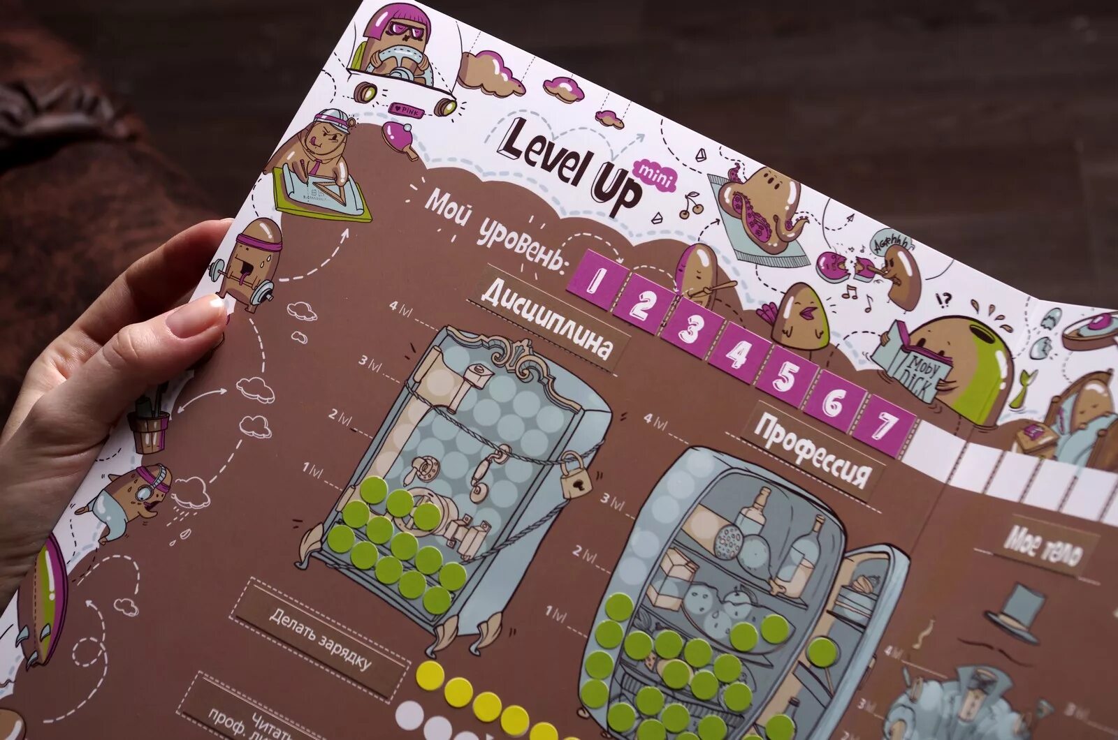 Система прокачки человека level up купить. Набор – система прокачки человека. Система прокачки игрока. Система прокачки человека level up. Level up mini «система прокачки человека».