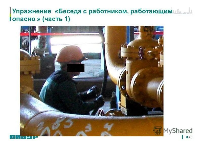 опасная работа на высоте. замена опасной работы менее опасной. замена опасной работы менее опасной. меры по снижению уровней профессиональных рисков. замена опасной работы менее опасной.