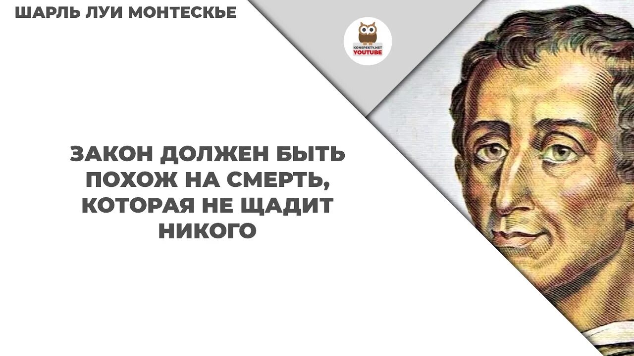 Высказывания великих людей о справедливости. Высказывания о справедливости. Цитаты про юристов великих людей. Цитаты великих адвокатов. Бесполезный закон