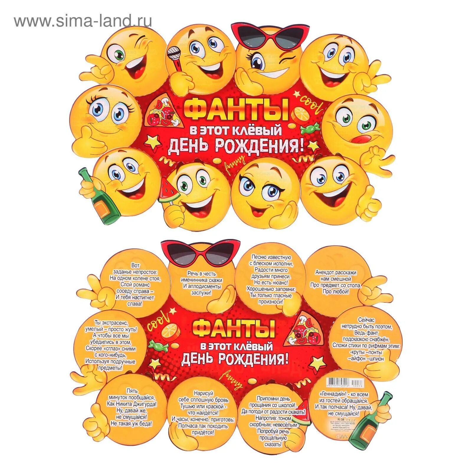 Веселые фанты для детей и взрослых. Фанты для детей. Веселые задания для детей фанты. Фанты для детей. Веселые задания для фантов.