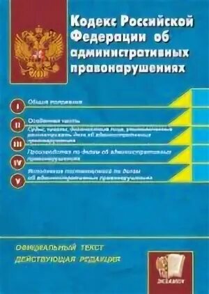Кодекс 45