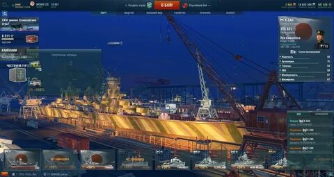 Ошибки wows