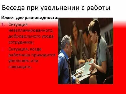 Сценарий разговор