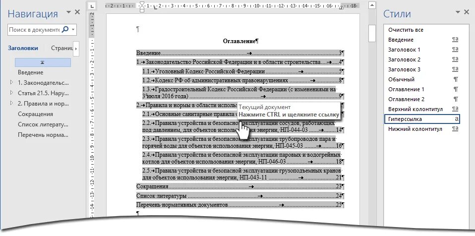 Автоматически собранное содержание