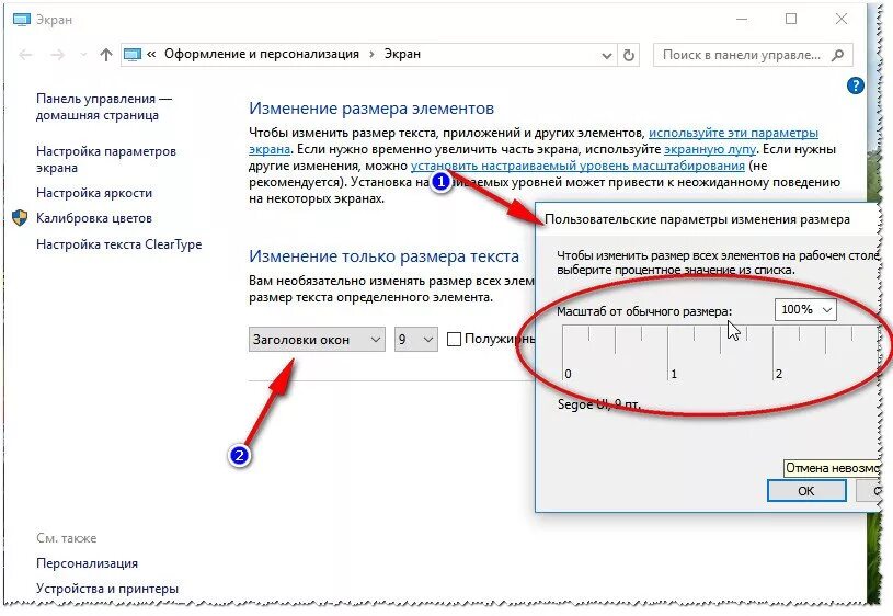 Настроить параметры экрана. Настройка монитора для глаз. Яркость монитора для глаз. Параметры настройки монитора для глаз. Как включить защиту зрения на мониторе.