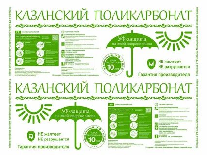 Срок поликарбоната
