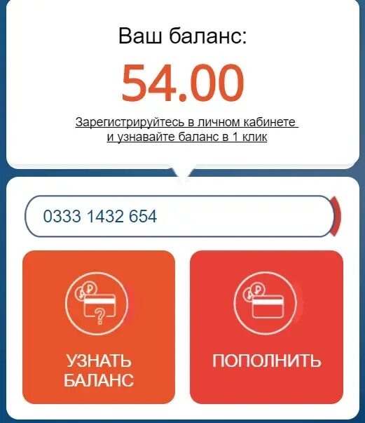 Карта пей узнать баланс. Баланс русской карты. Карта пей узнать баланс. Проверить баланс по номеру карты. Покажи баланс.
