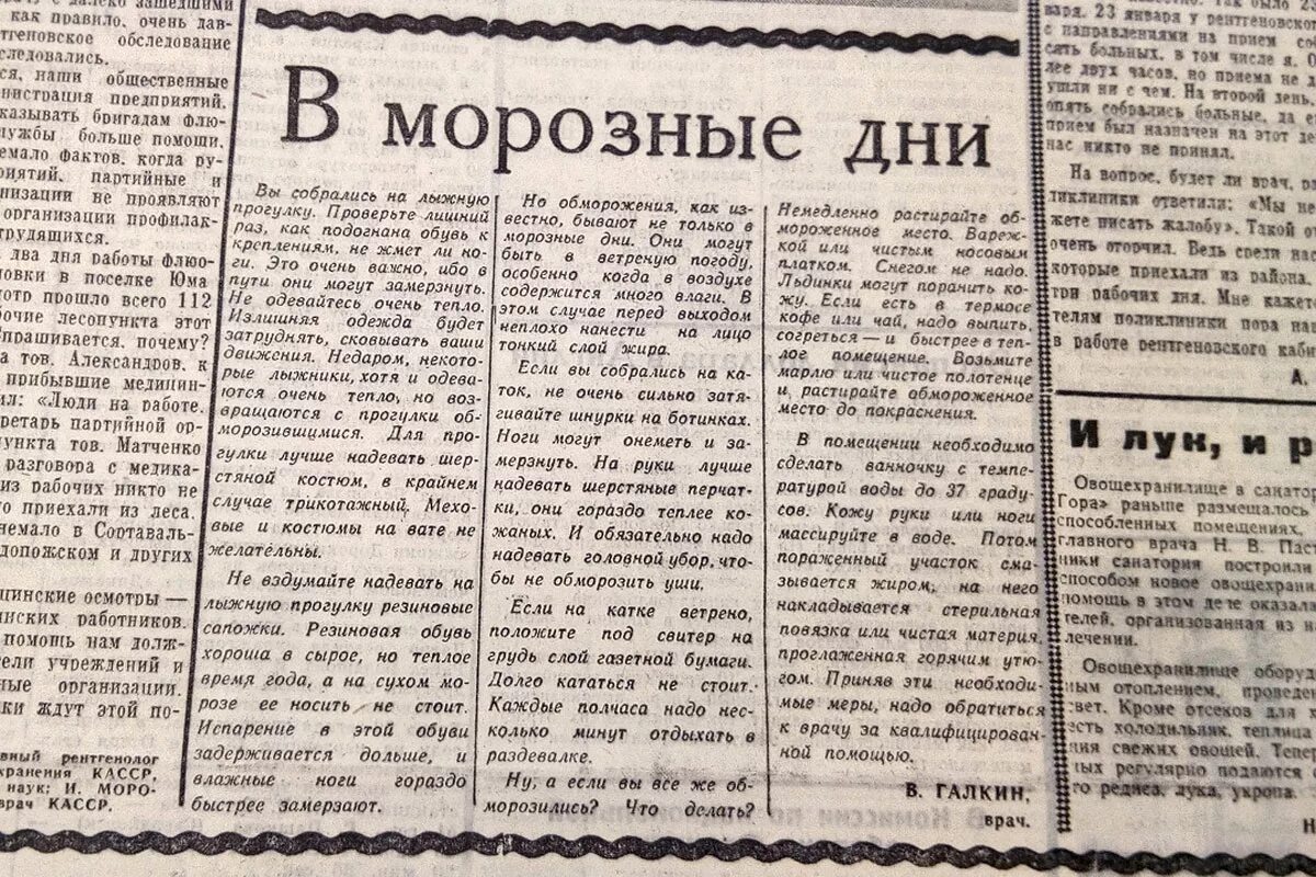 Популярные статьи читать. Статья из газеты. Статья из газеты публицистического стиля. Текст из газеты. Газетная статья в публицистическом стиле.