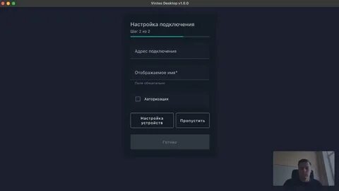 Винтео