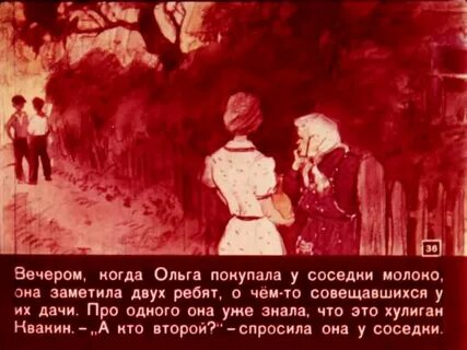 Как звали собаку тимура