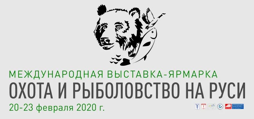 Охота и рыболовство на руси 2024 промокод. Охота и рыболовство на Руси логотип. Выставка охота и рыбалка на Руси. Выставка охота и рыболовство на Руси логотип. Охота и рыболовство на Руси 2022.