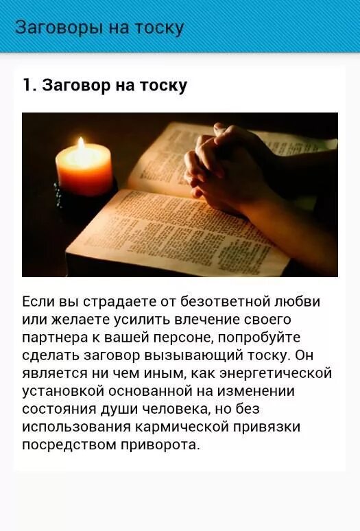 Чтоб тосковал
