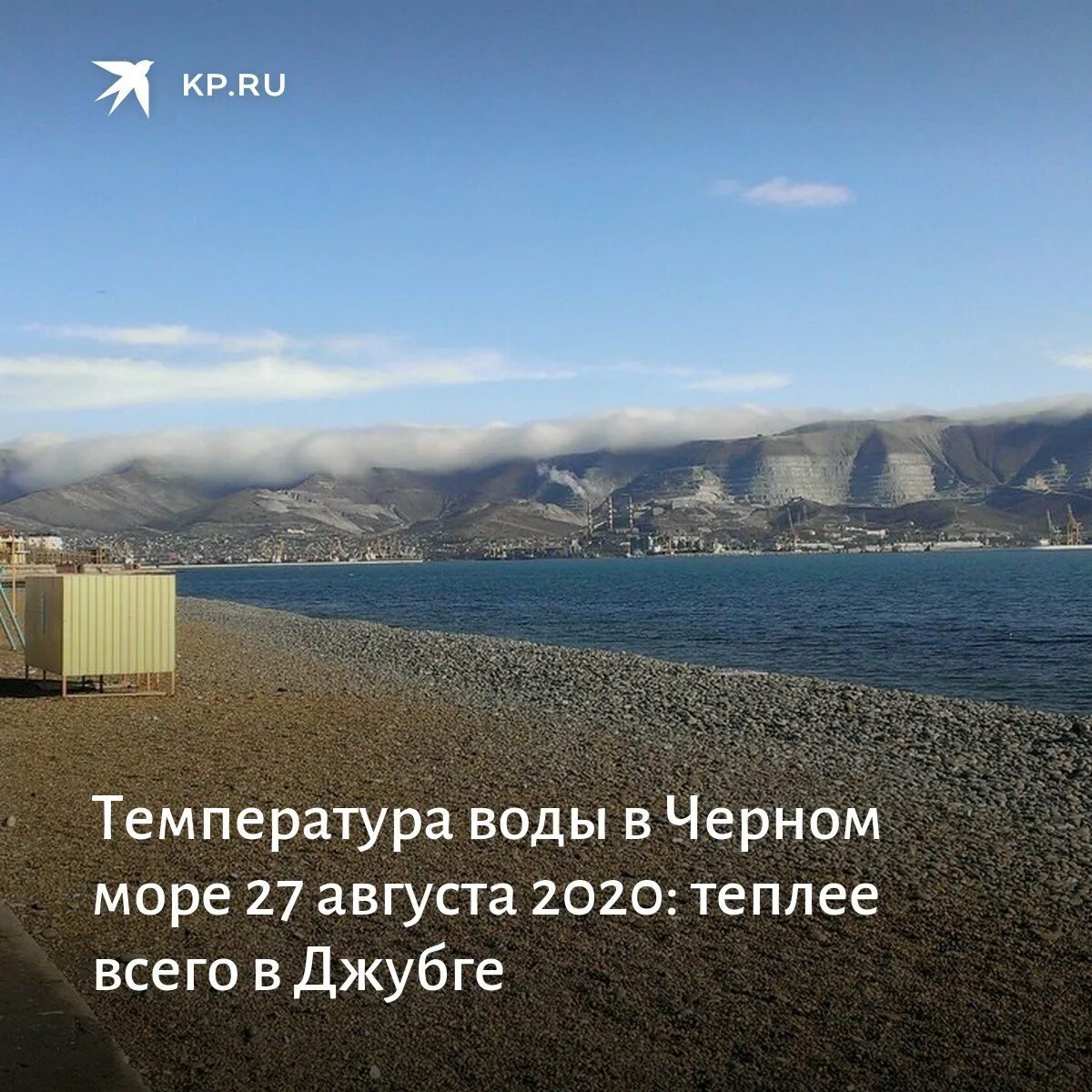 Температура воды в море в джубге. Самое теплое море. Самая теплая вода в черном море сейчас. Температура воды в черном море сегодня в Джубге. Самое тёплое море в России.